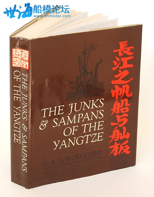 The Junks &amp; Sampans of the Yangtze. G. R. G. Worcester.jpg